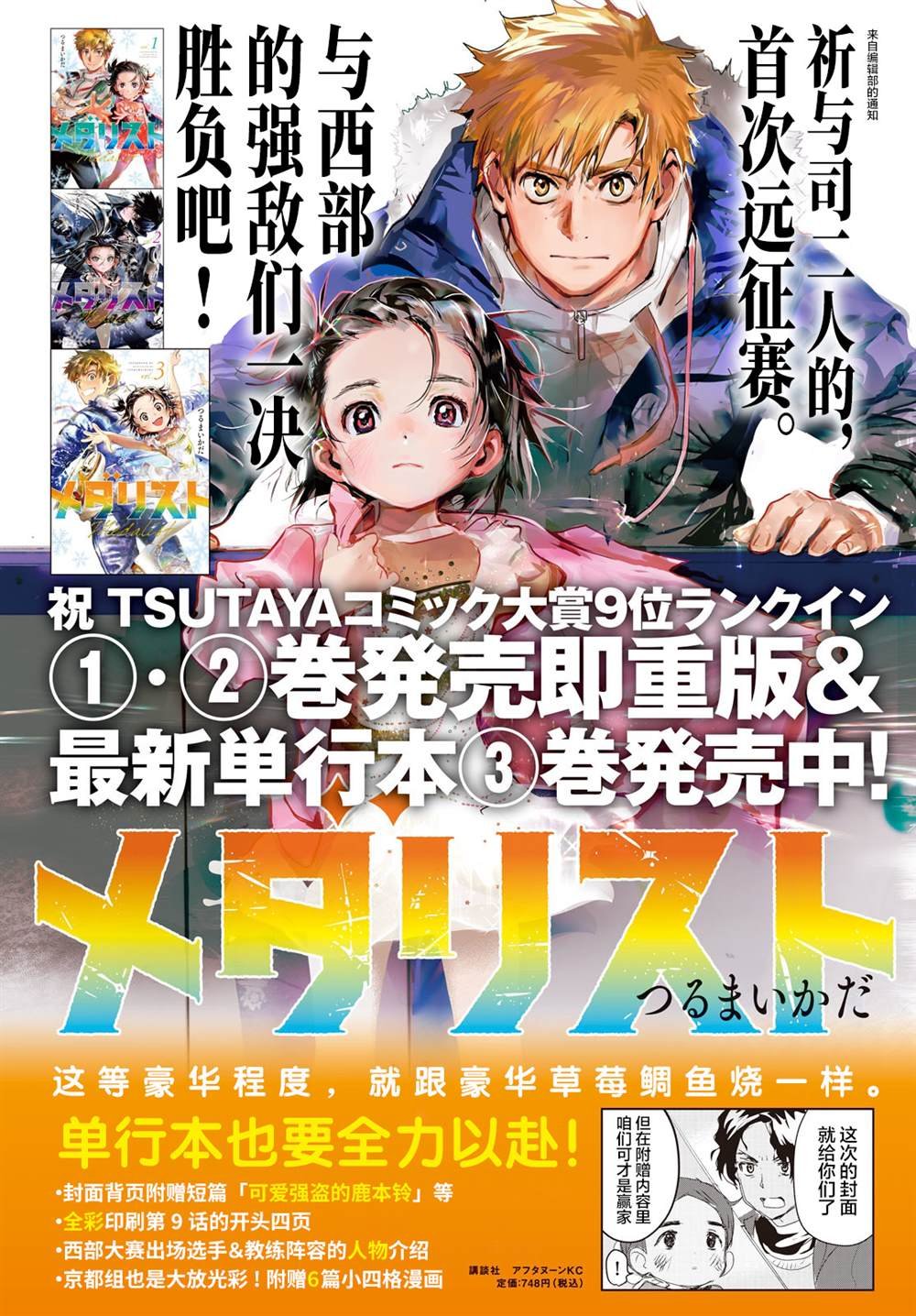 第13话
