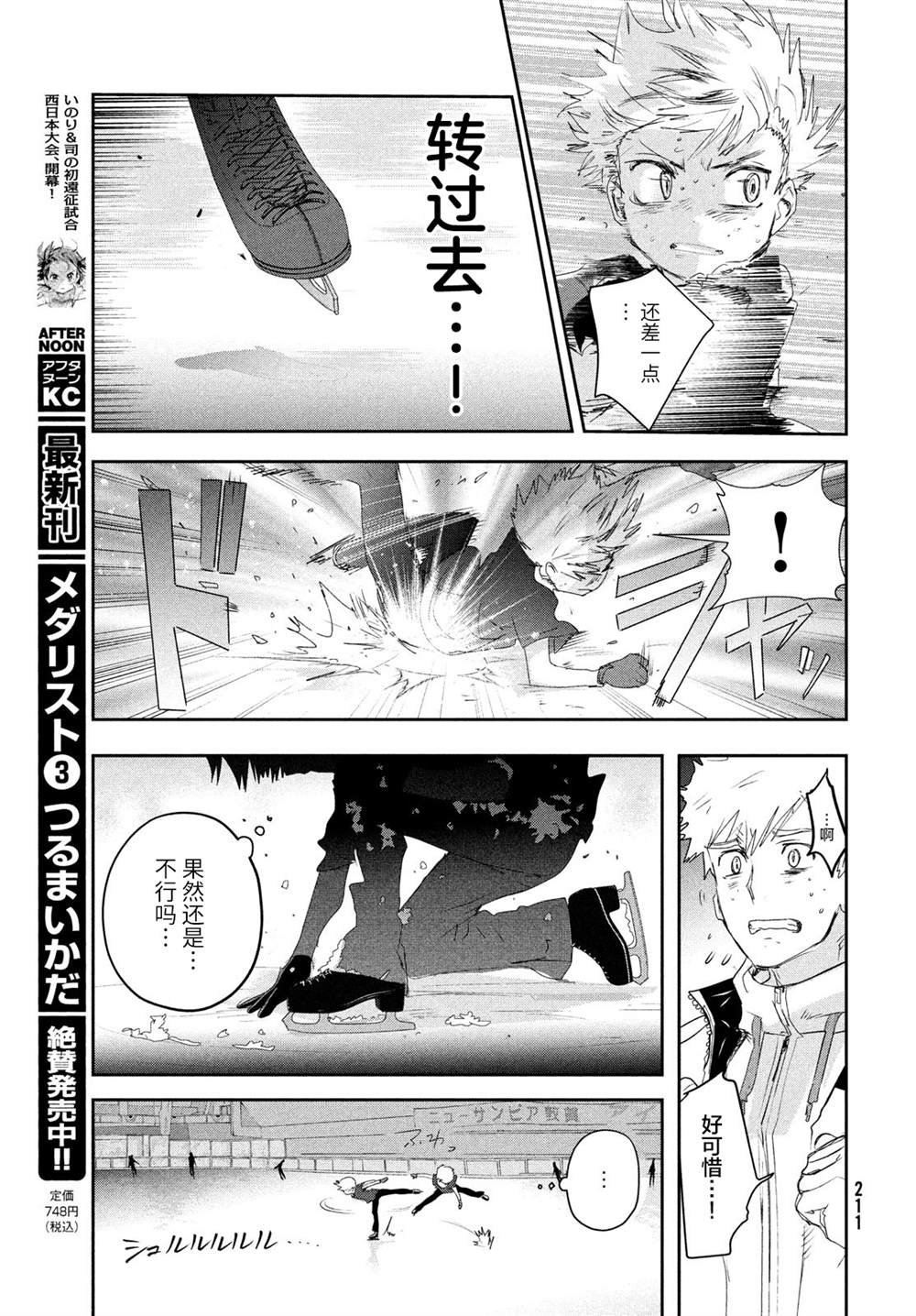 第13话