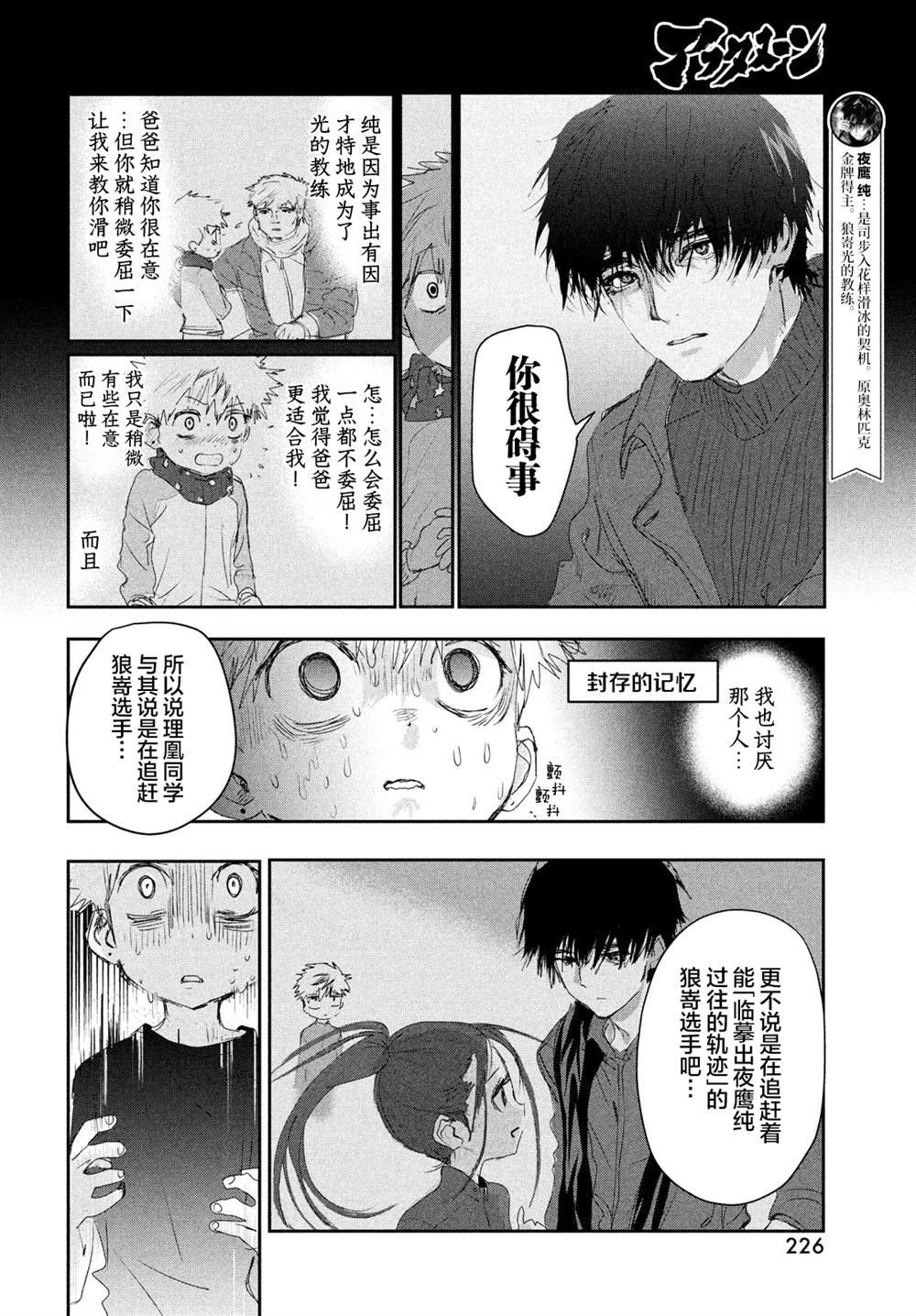 第13话