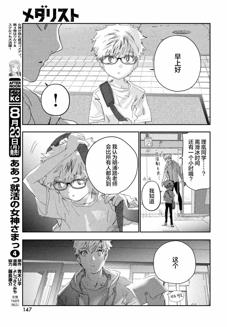 第14话