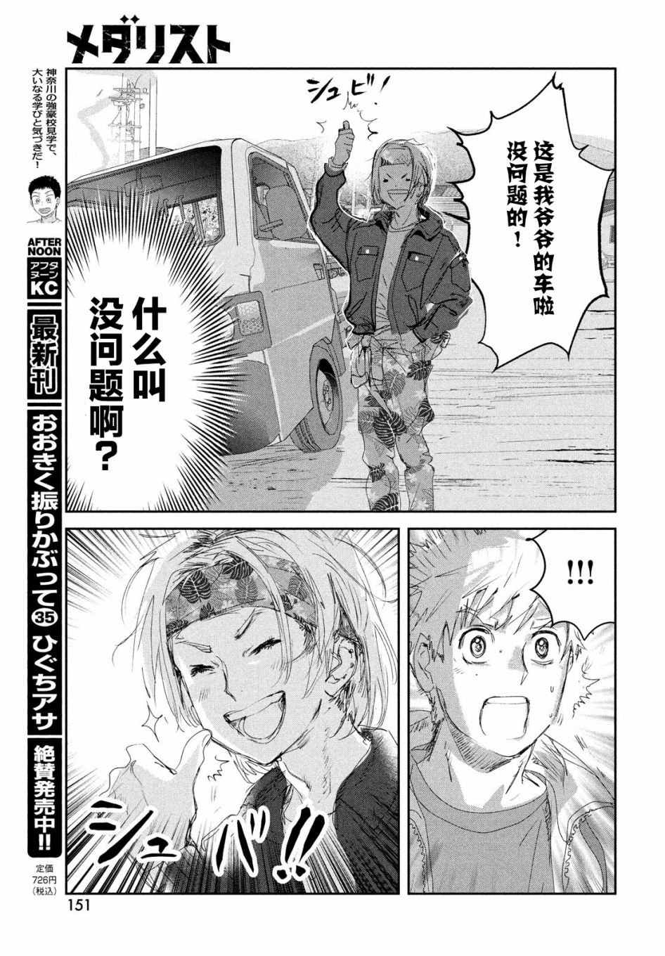 第14话