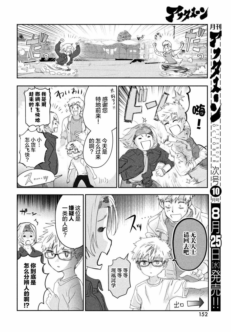第14话