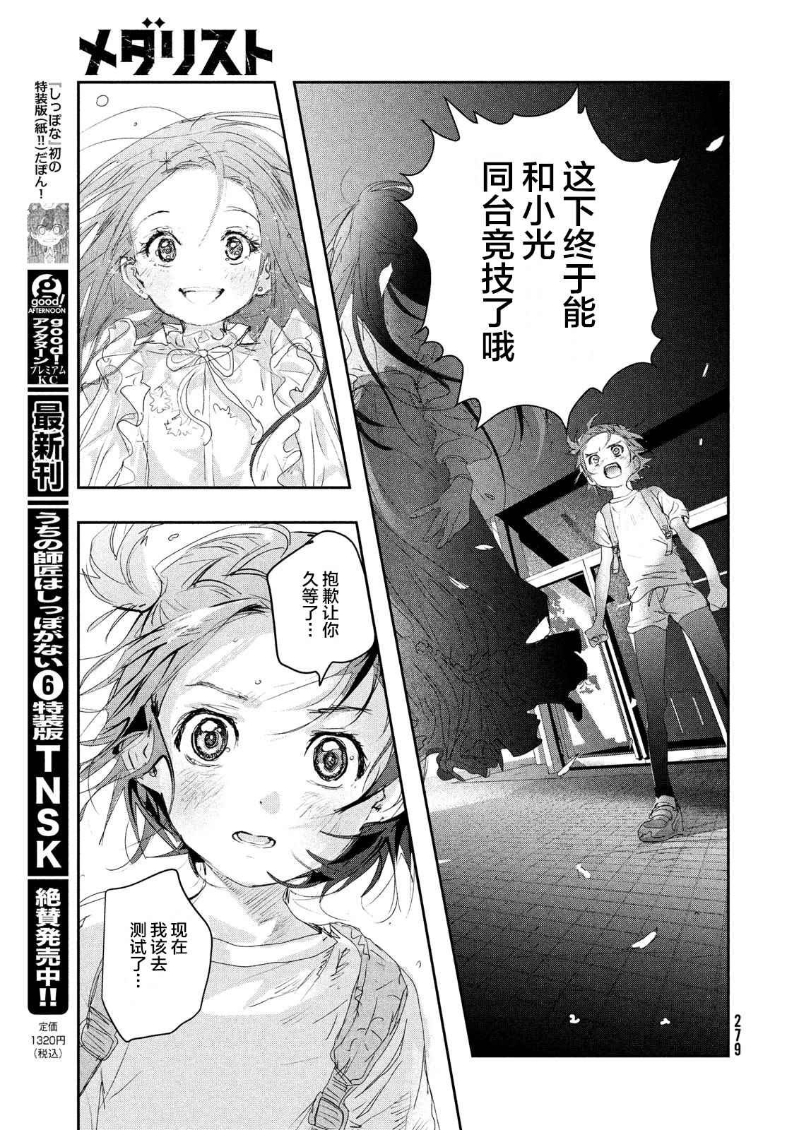第15话
