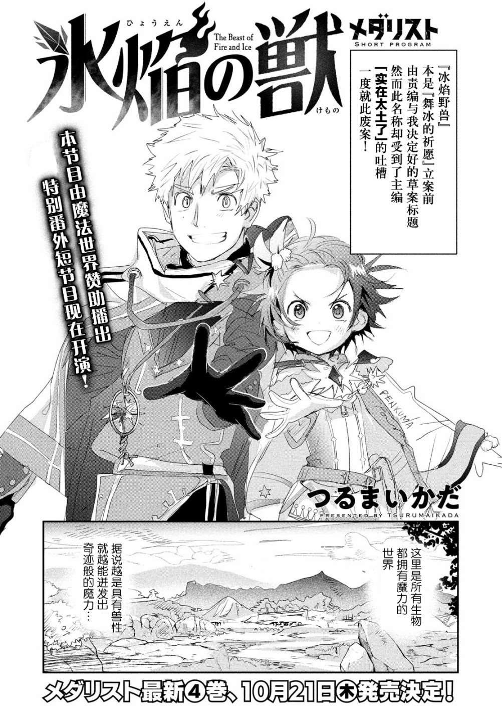 第15.5话