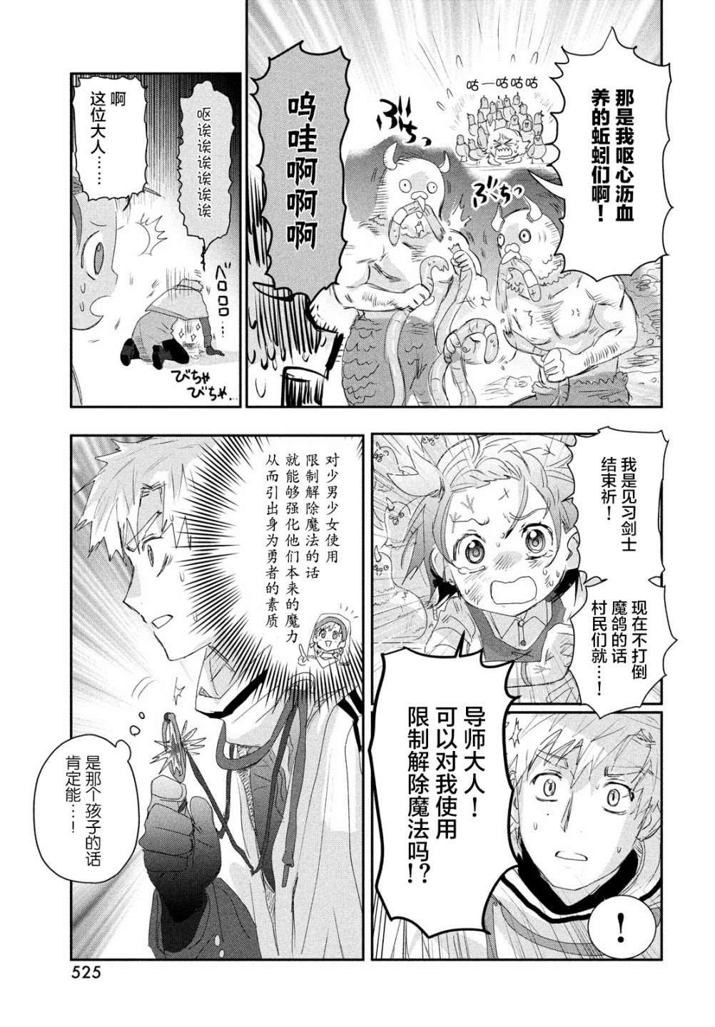 第15.5话