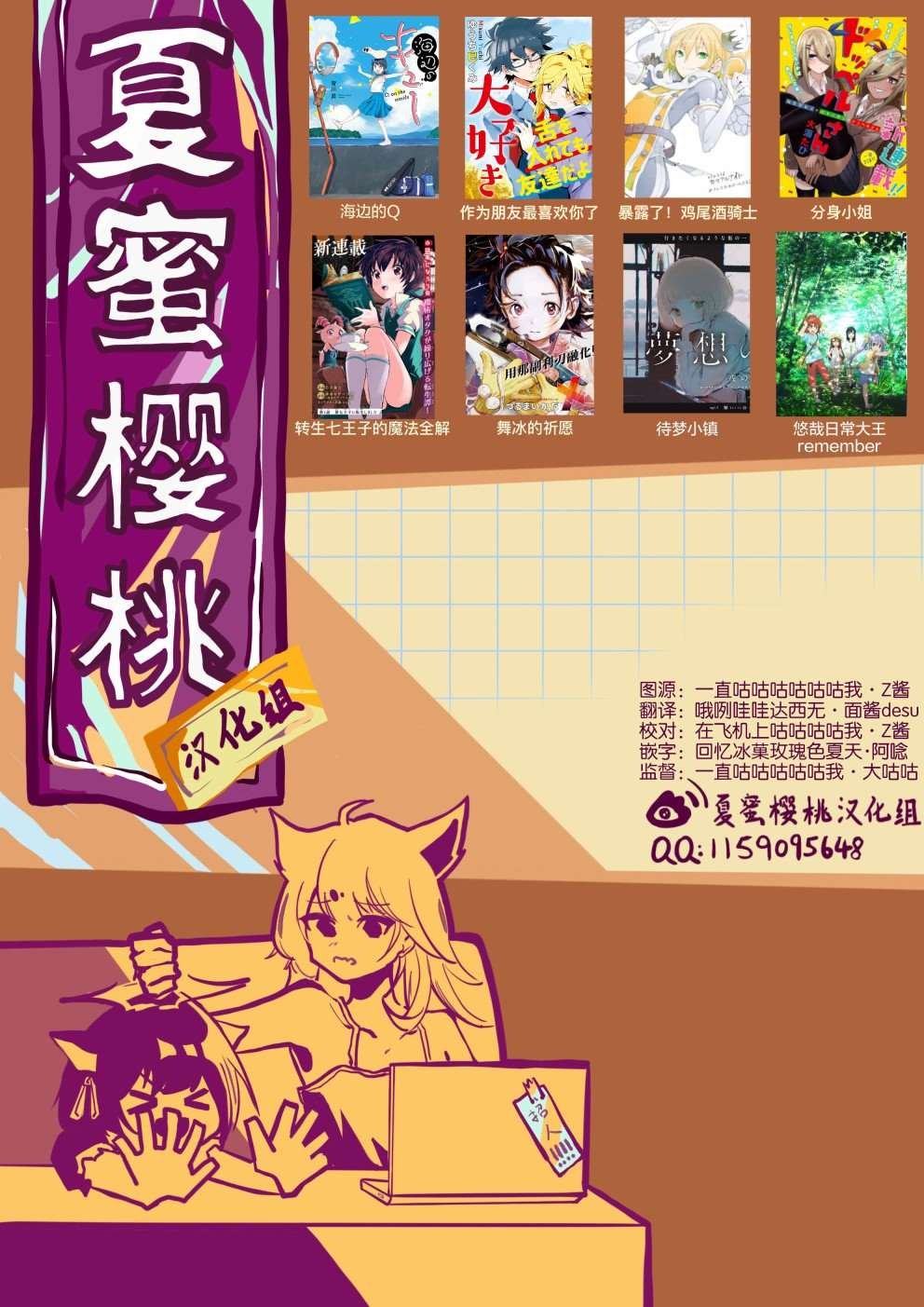 第15.5话