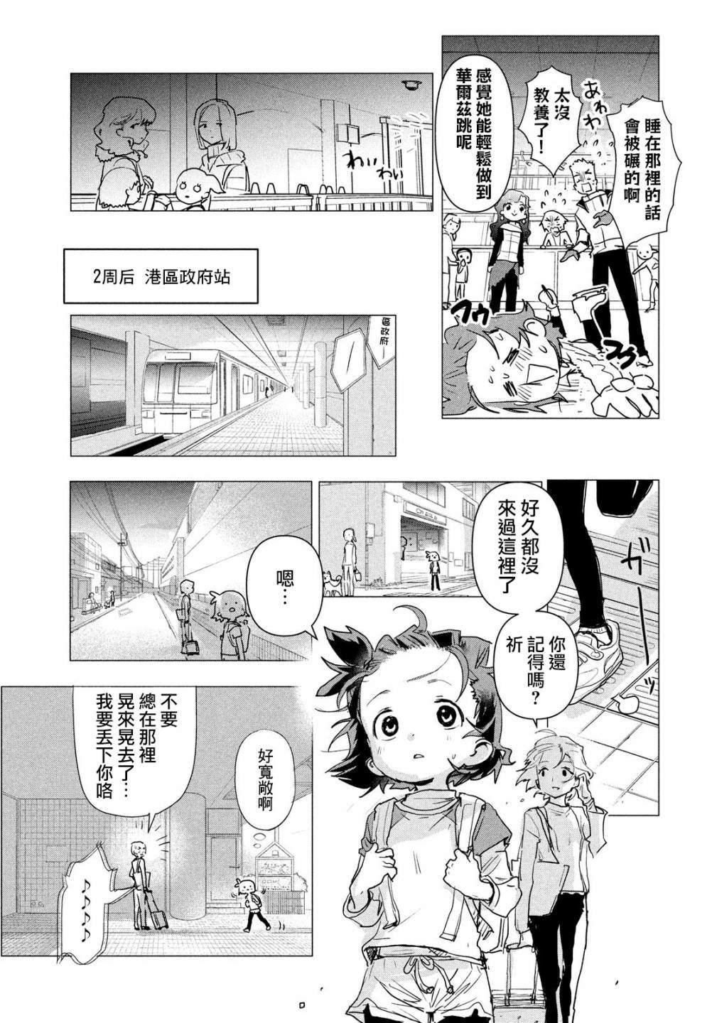 第2话