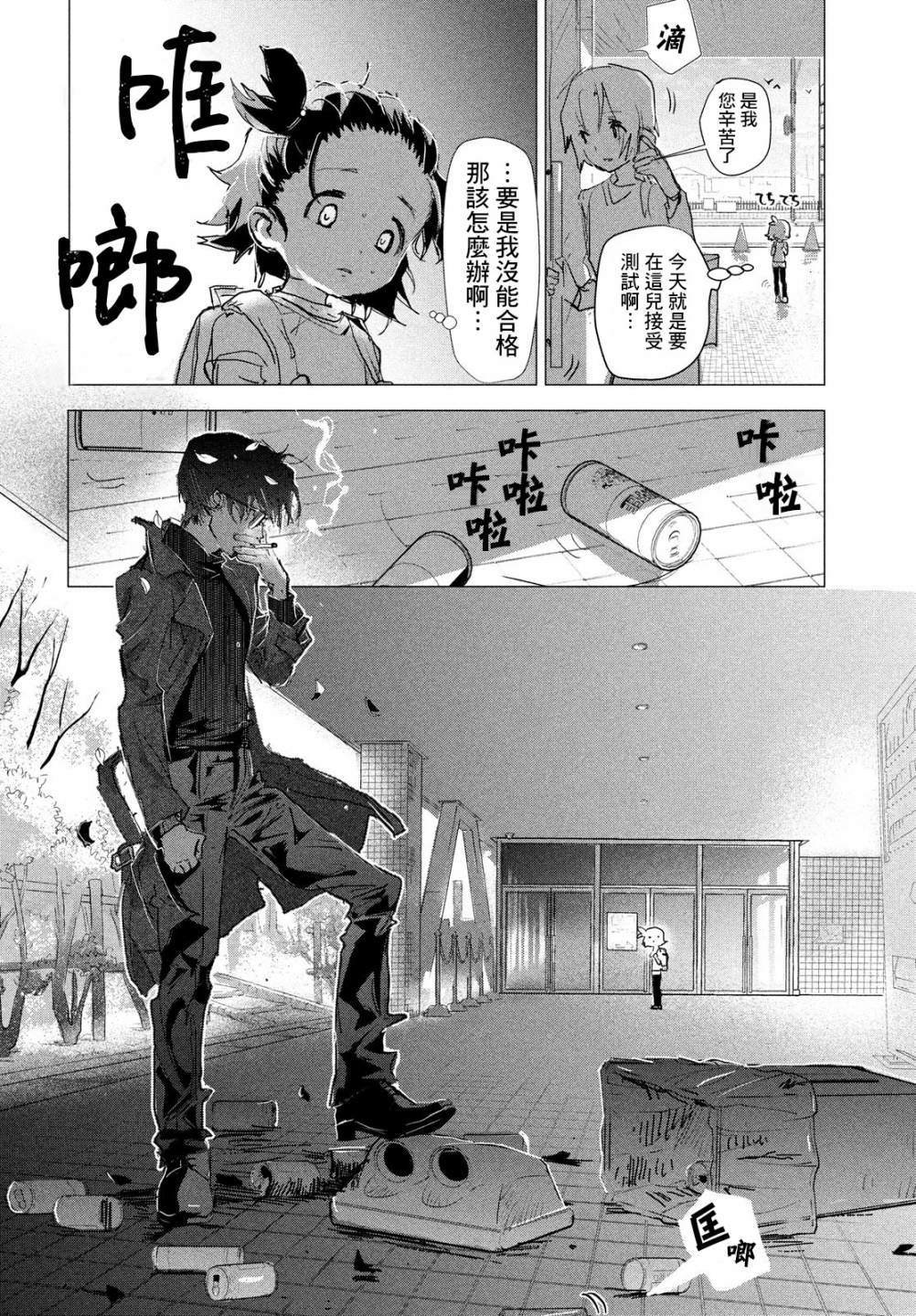 第2话