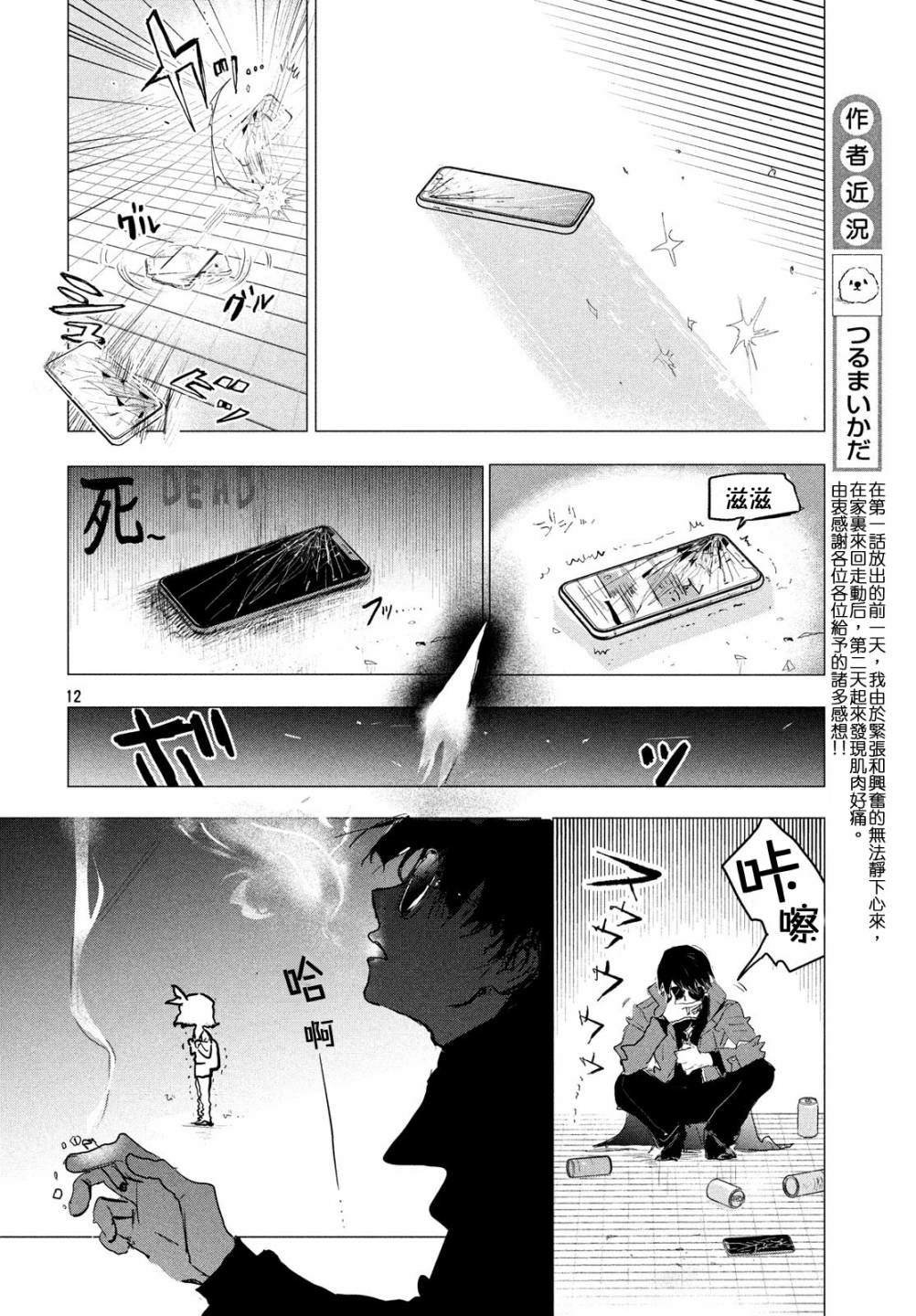 第2话