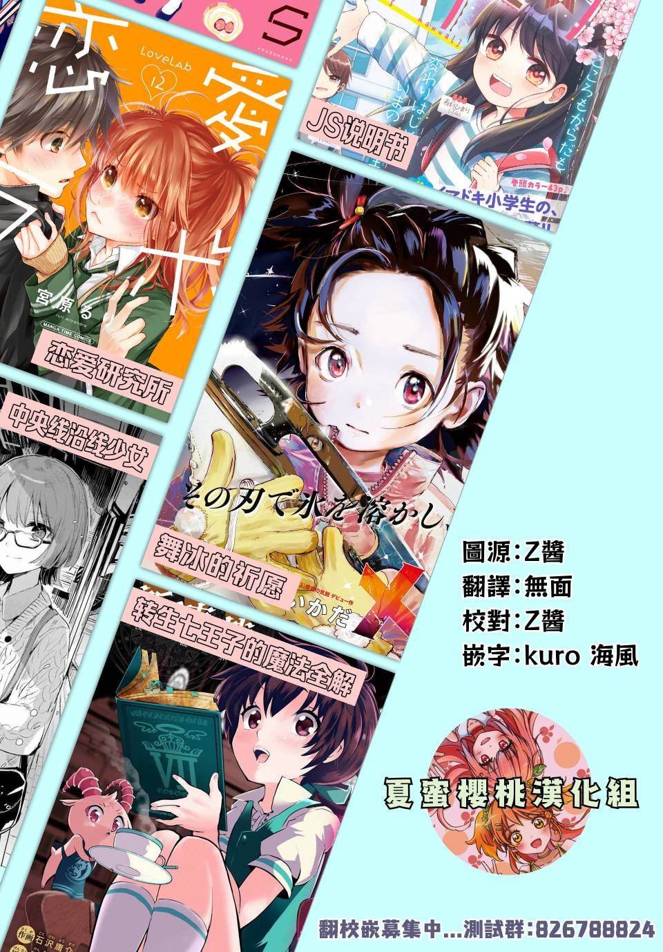 第2话