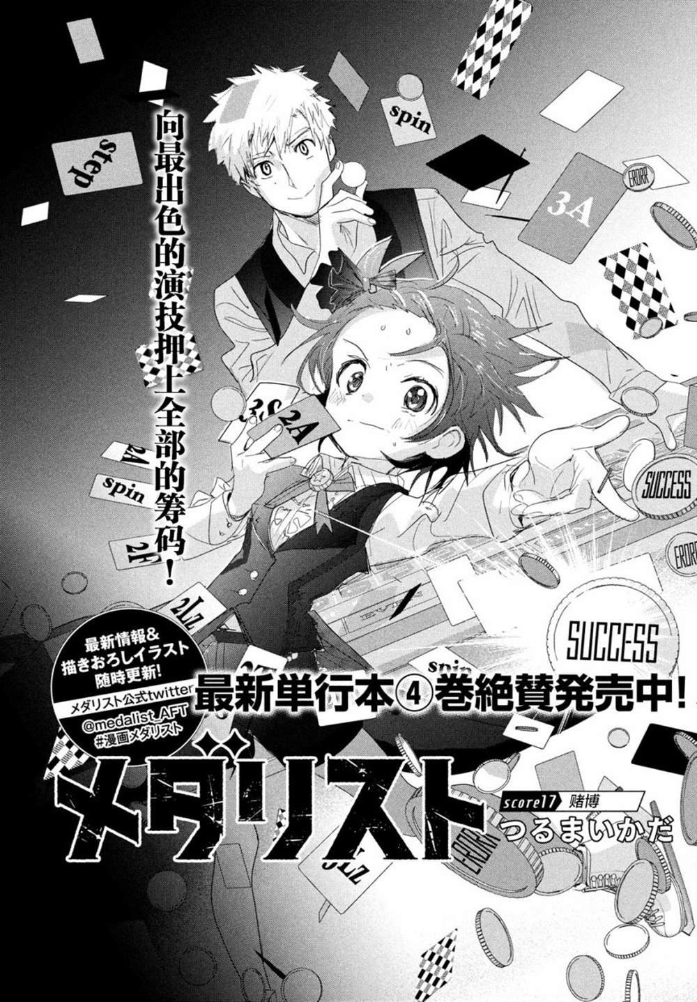 第17话