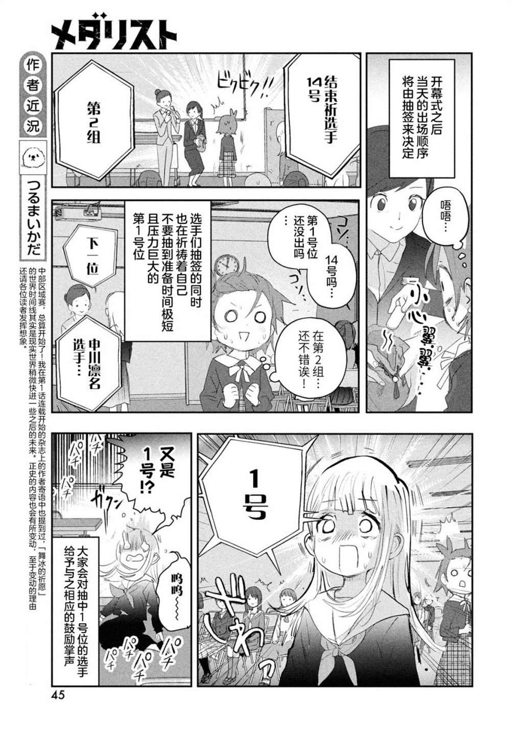 第17话