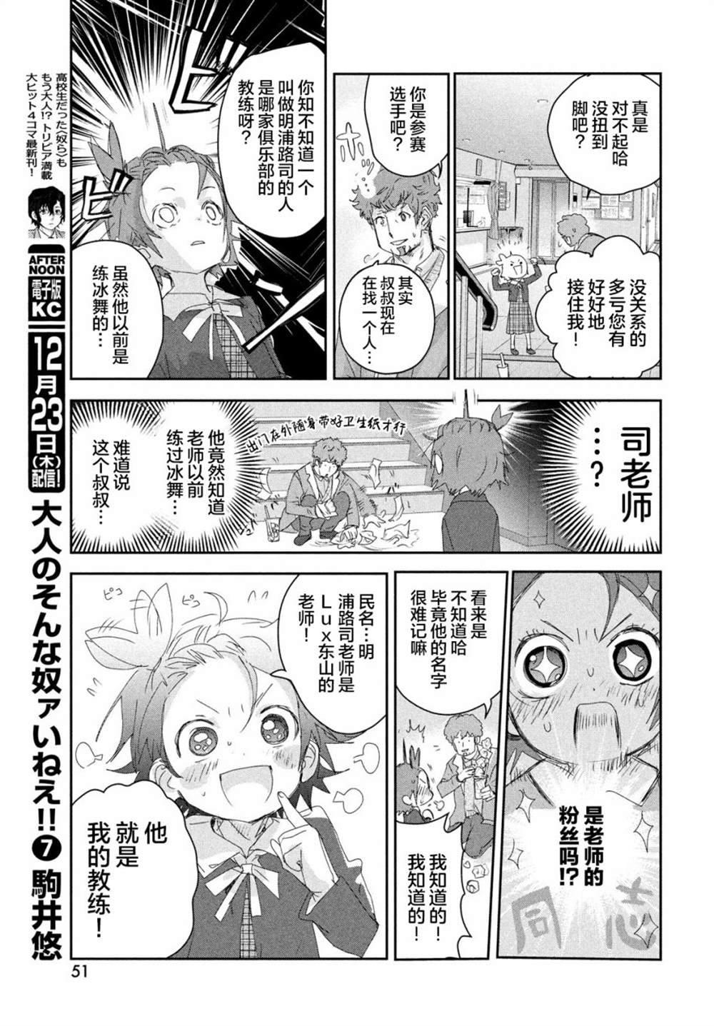 第17话