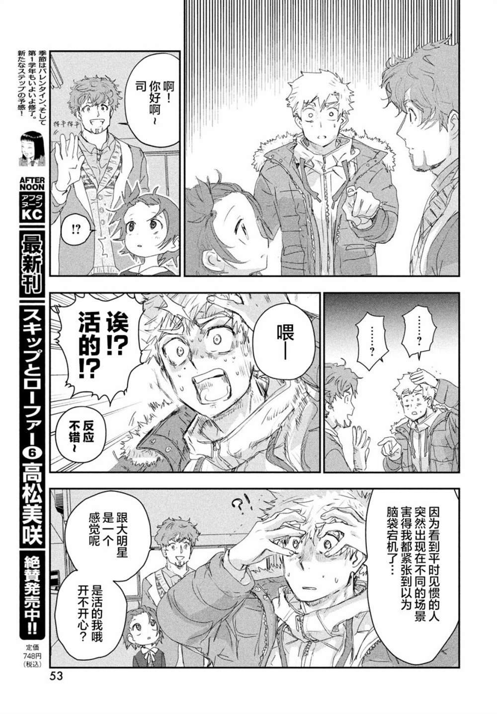 第17话