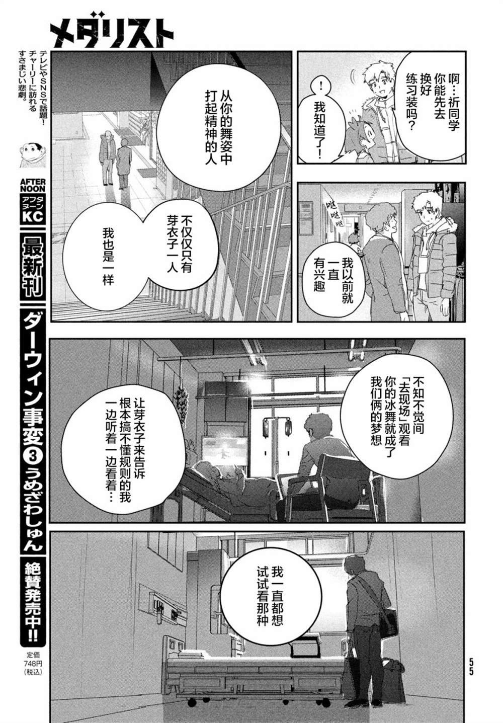 第17话