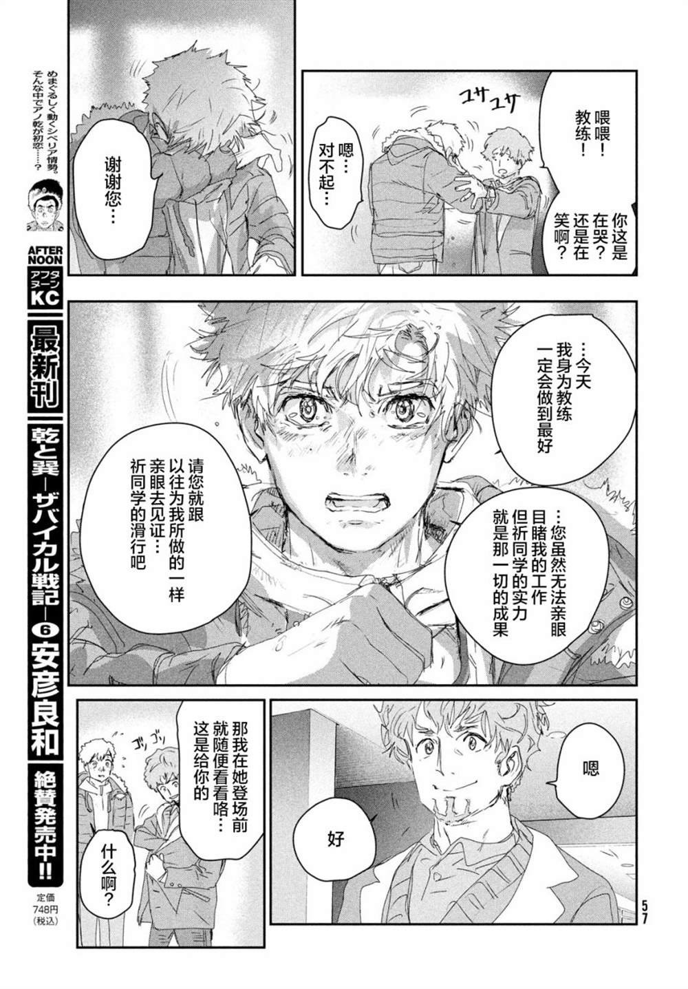 第17话