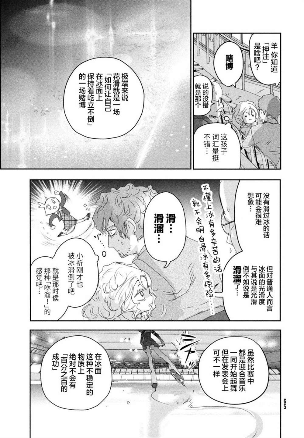 第17话