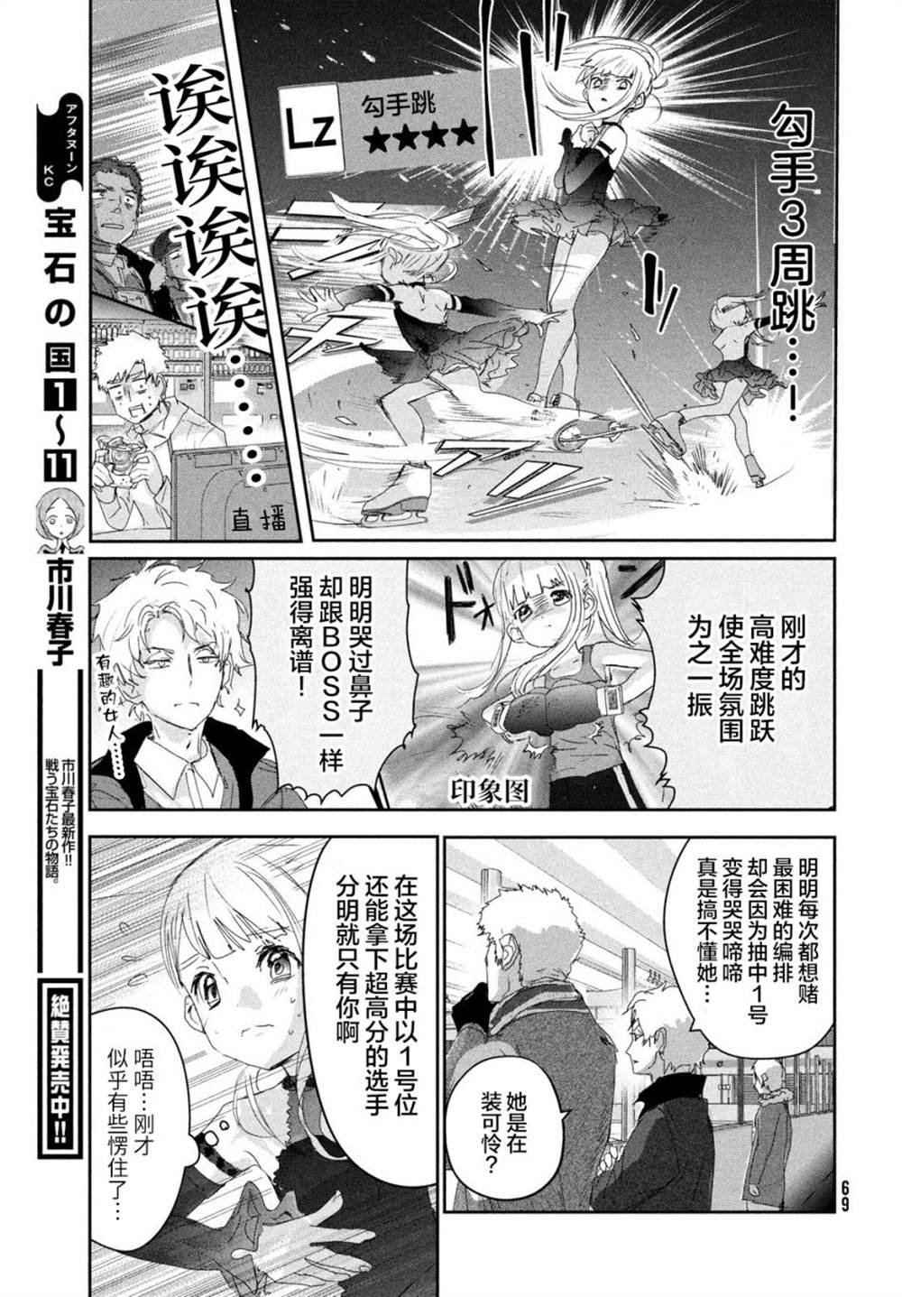 第17话
