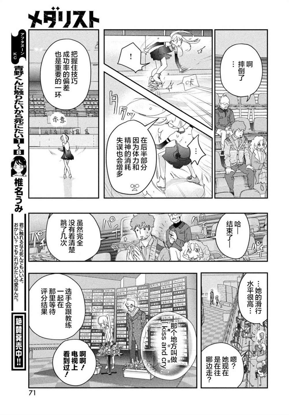 第17话