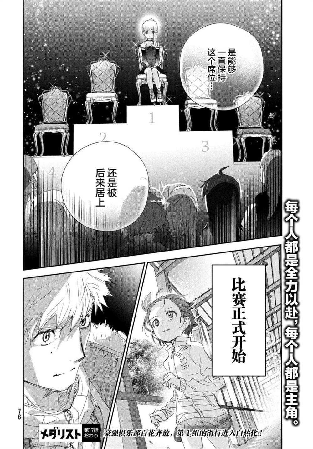 第17话