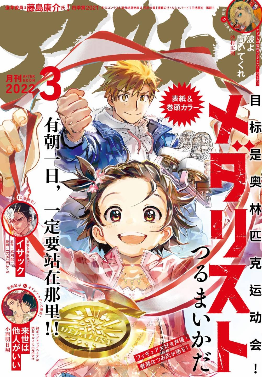 第19话