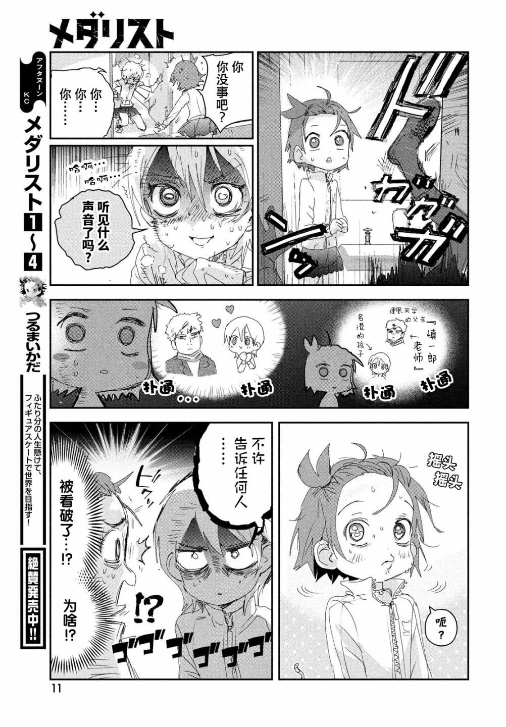 第19话
