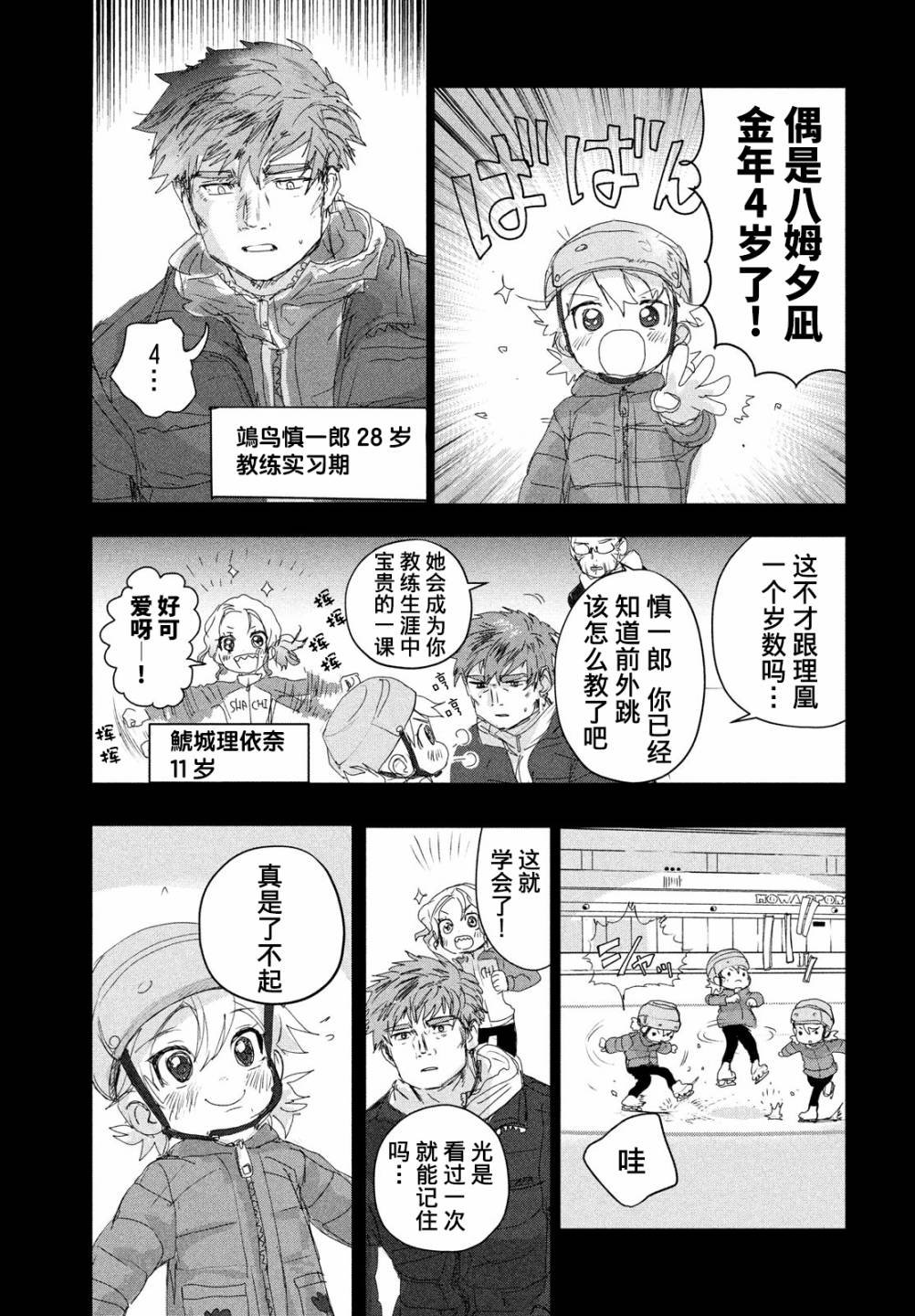 第19话