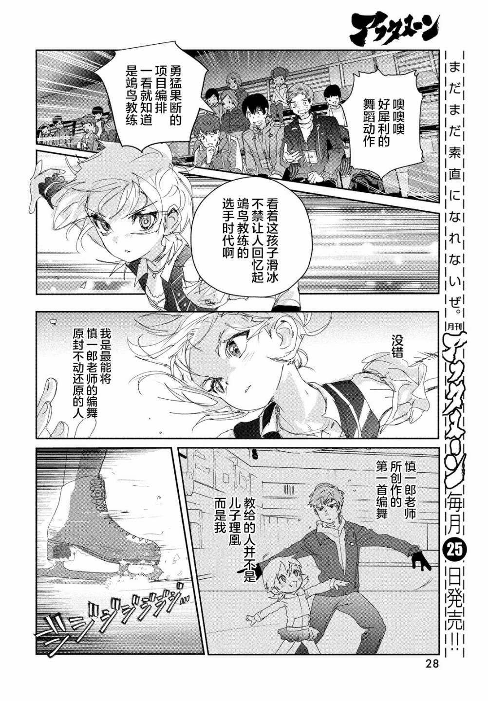 第19话