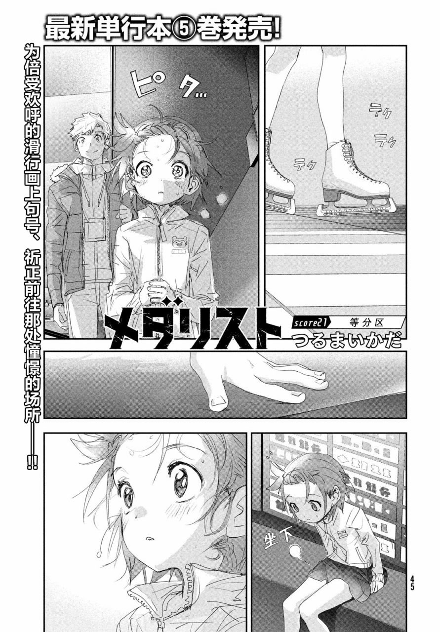 第21话