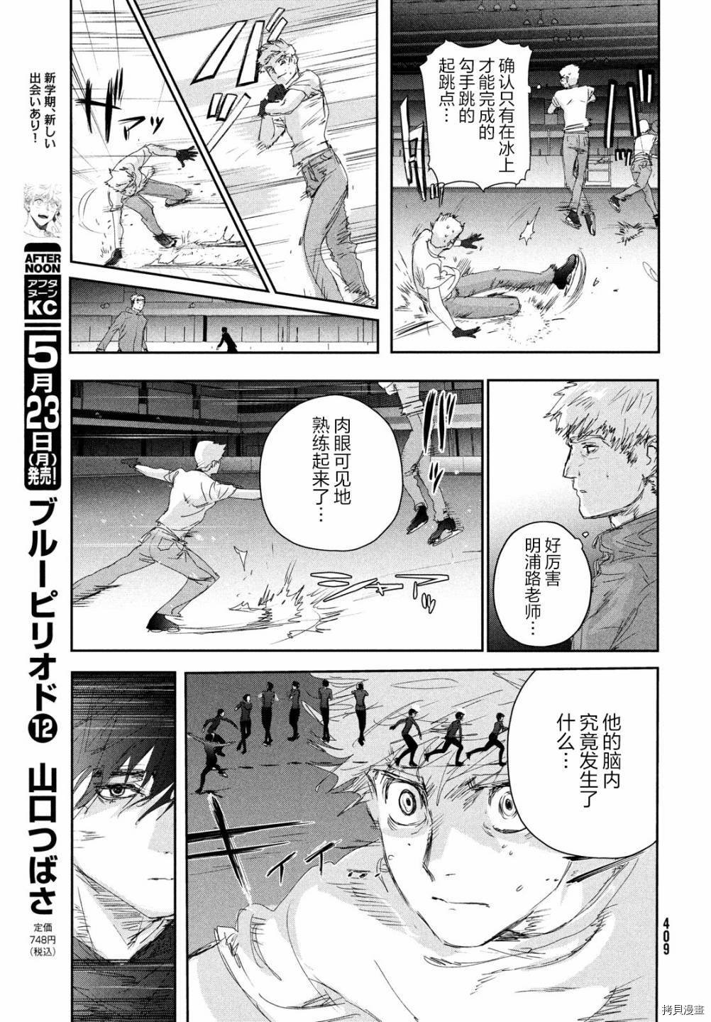 第22话