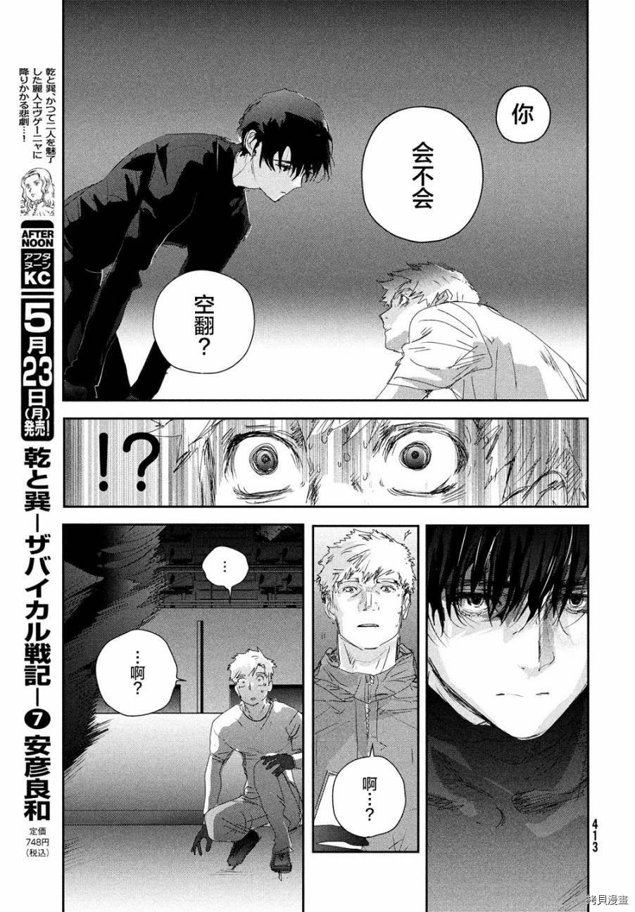 第22话
