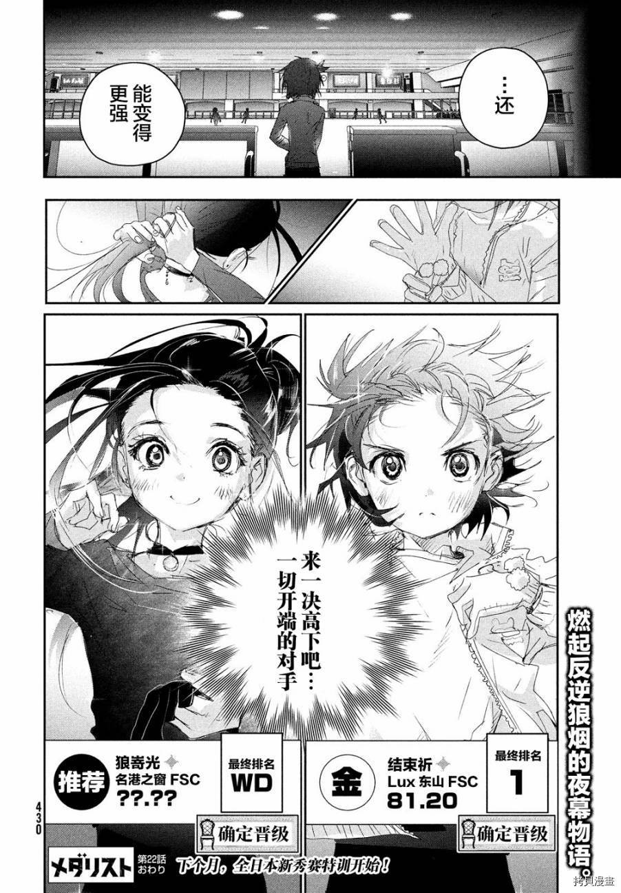第22话