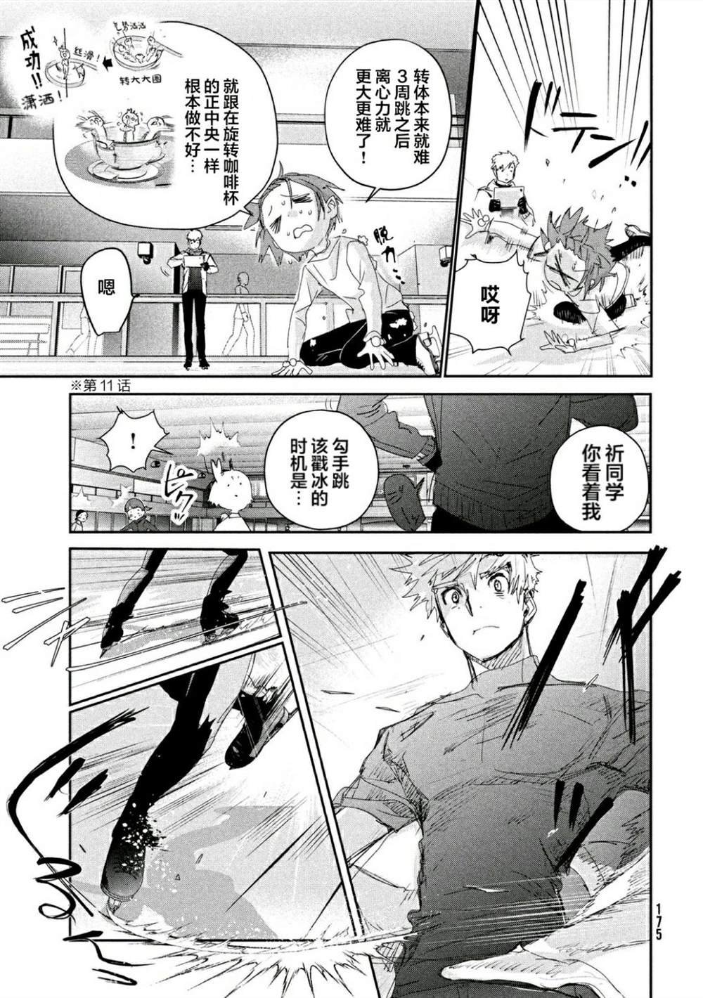 第24话