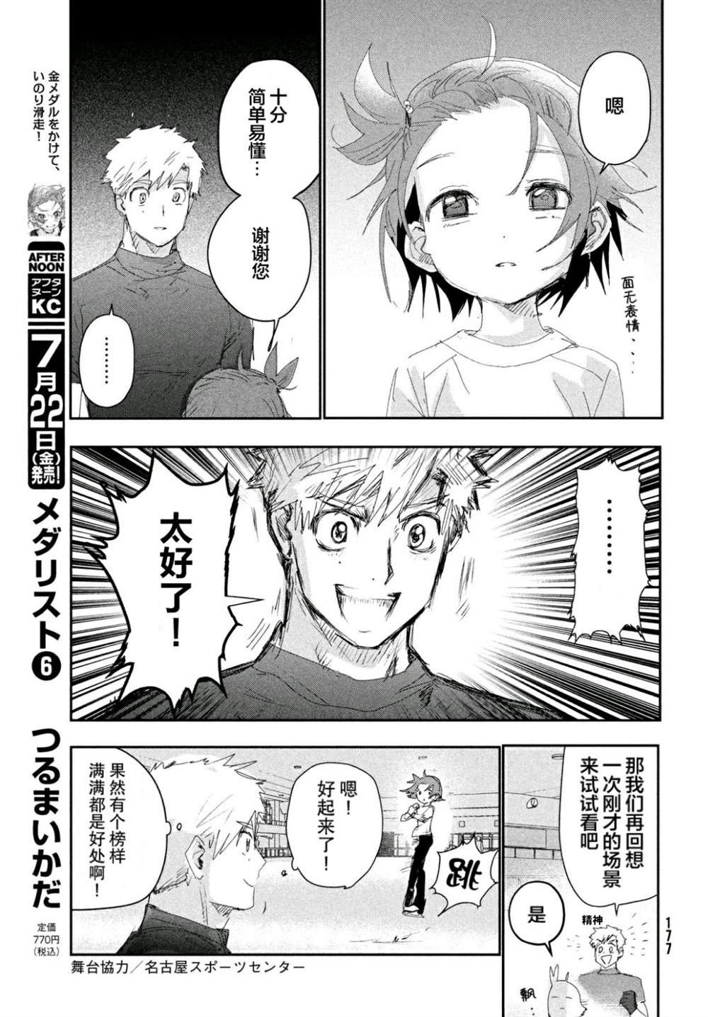 第24话