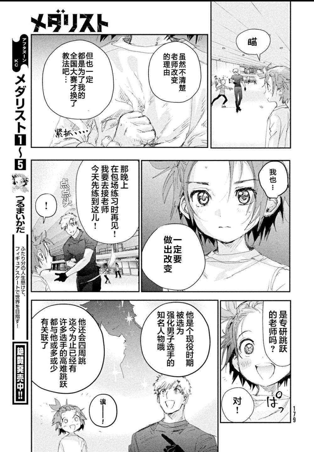 第24话