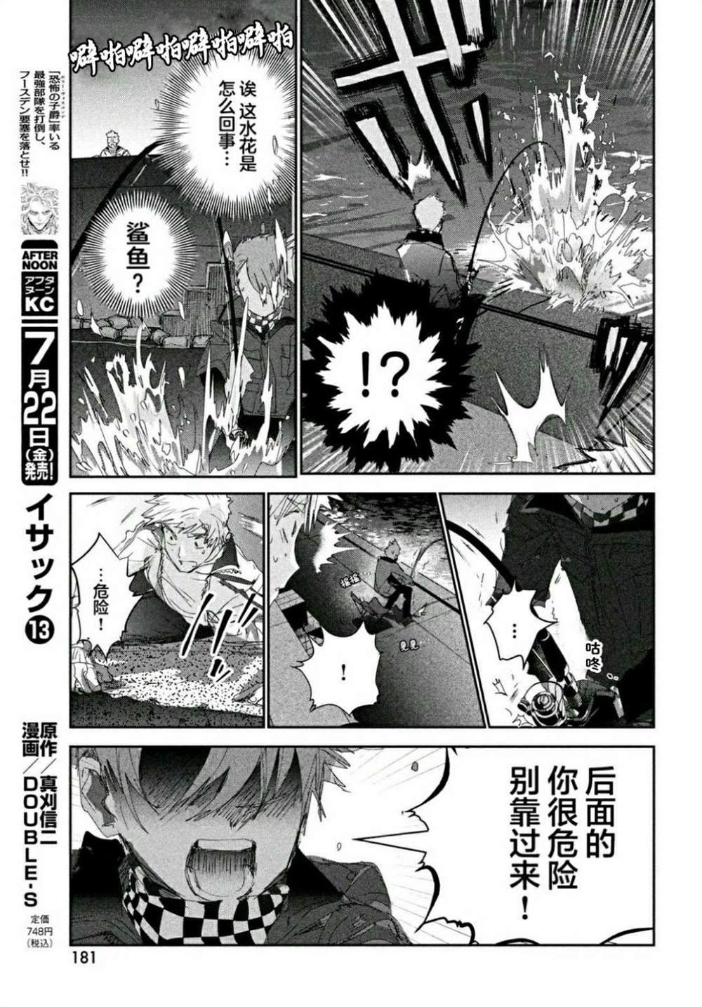第24话
