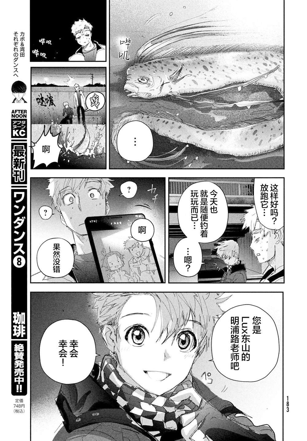 第24话