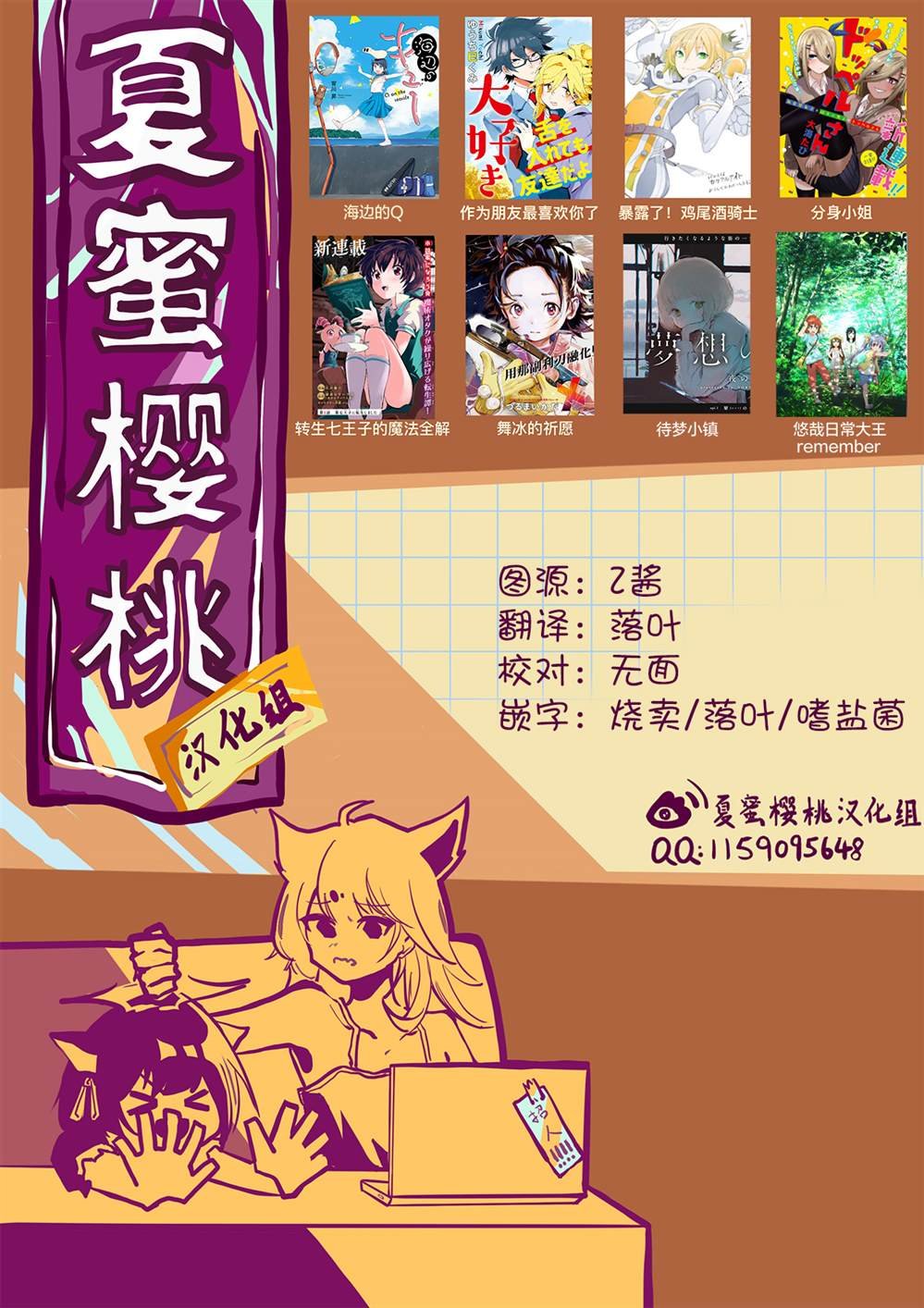 第24话