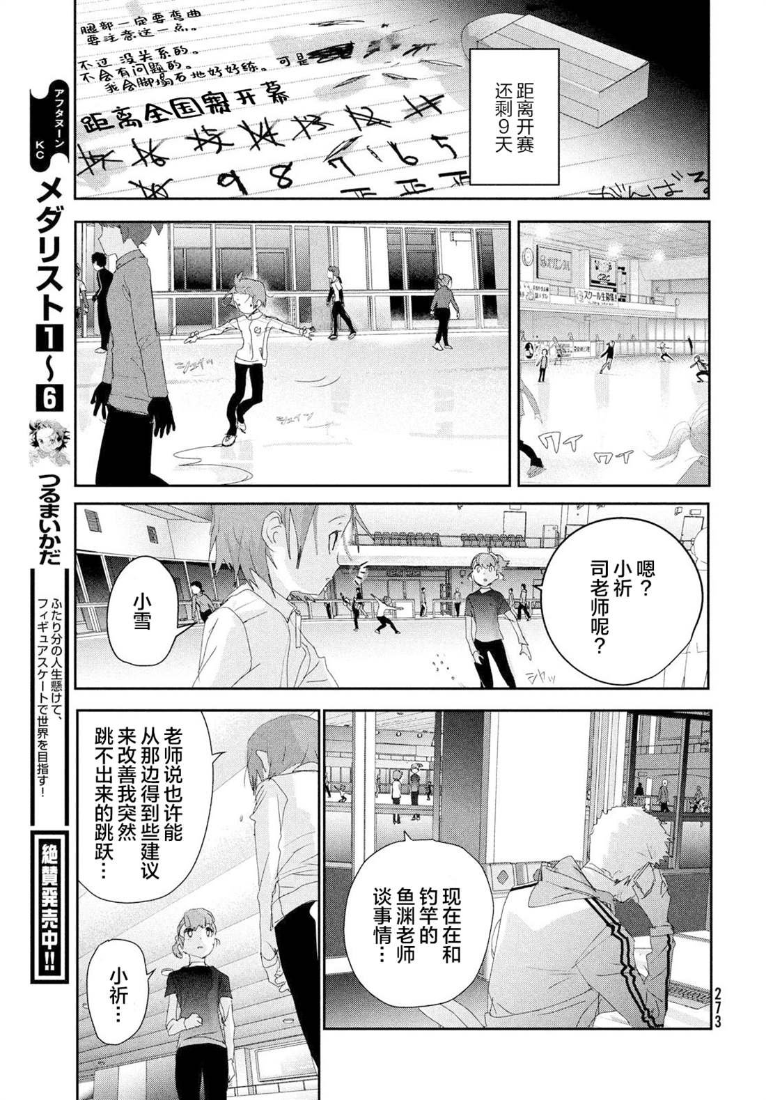 第25话
