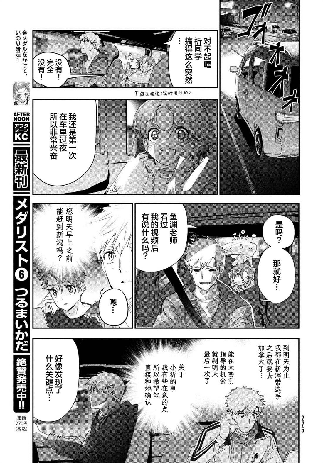 第25话