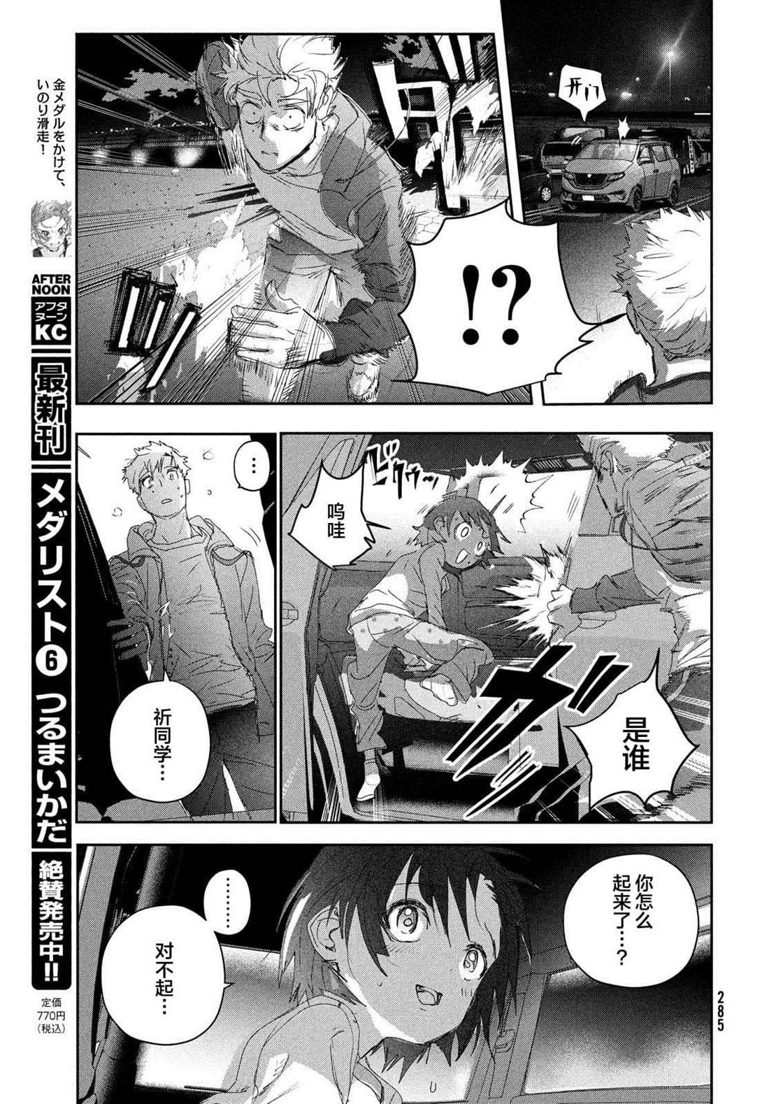 第25话