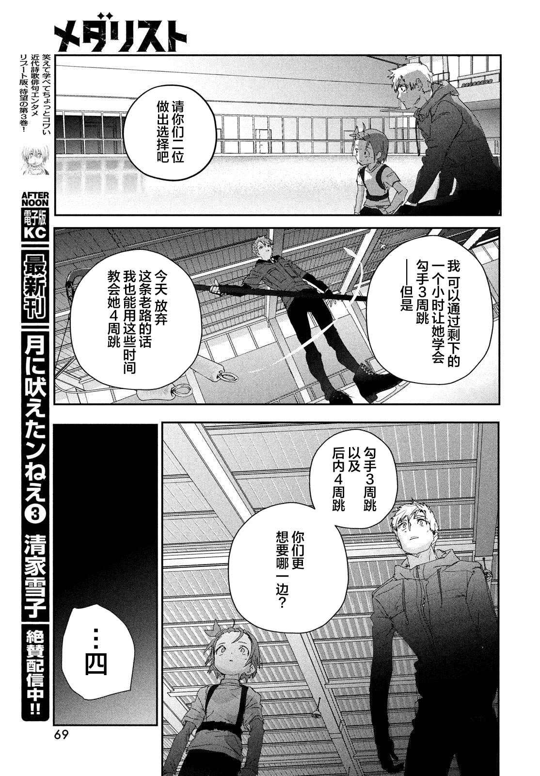 第26话
