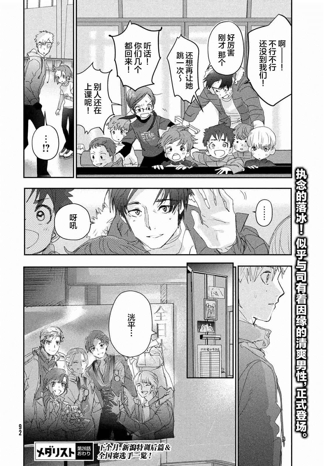 第26话