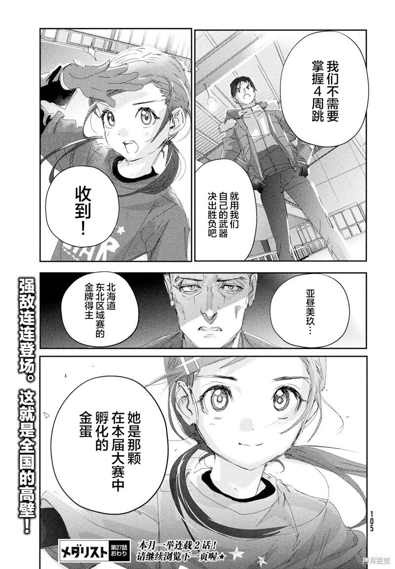 第27话