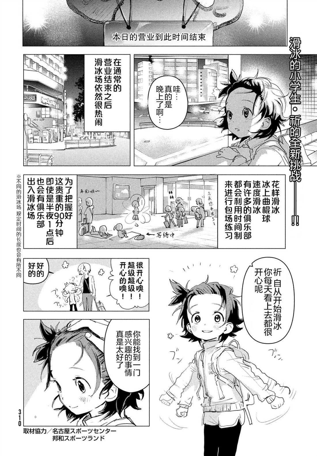 第3话