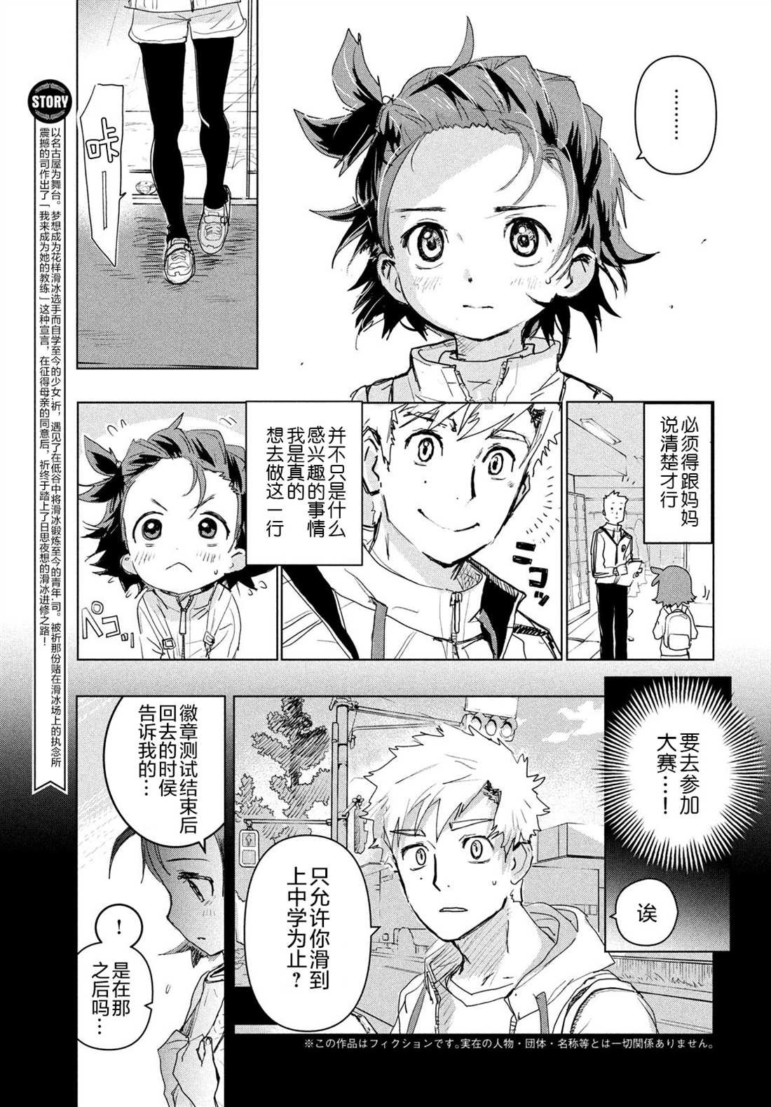 第3话