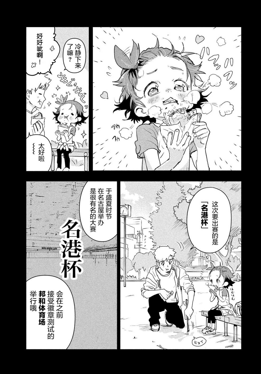 第3话