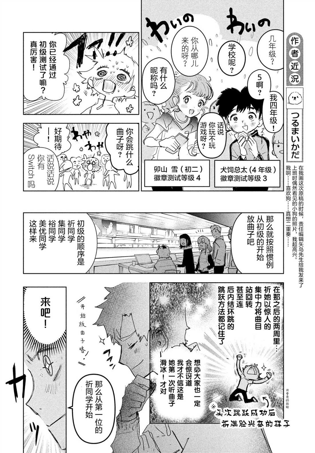 第3话