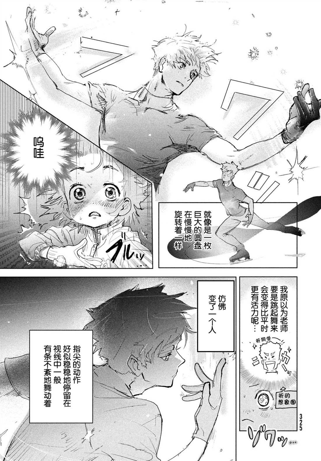第3话