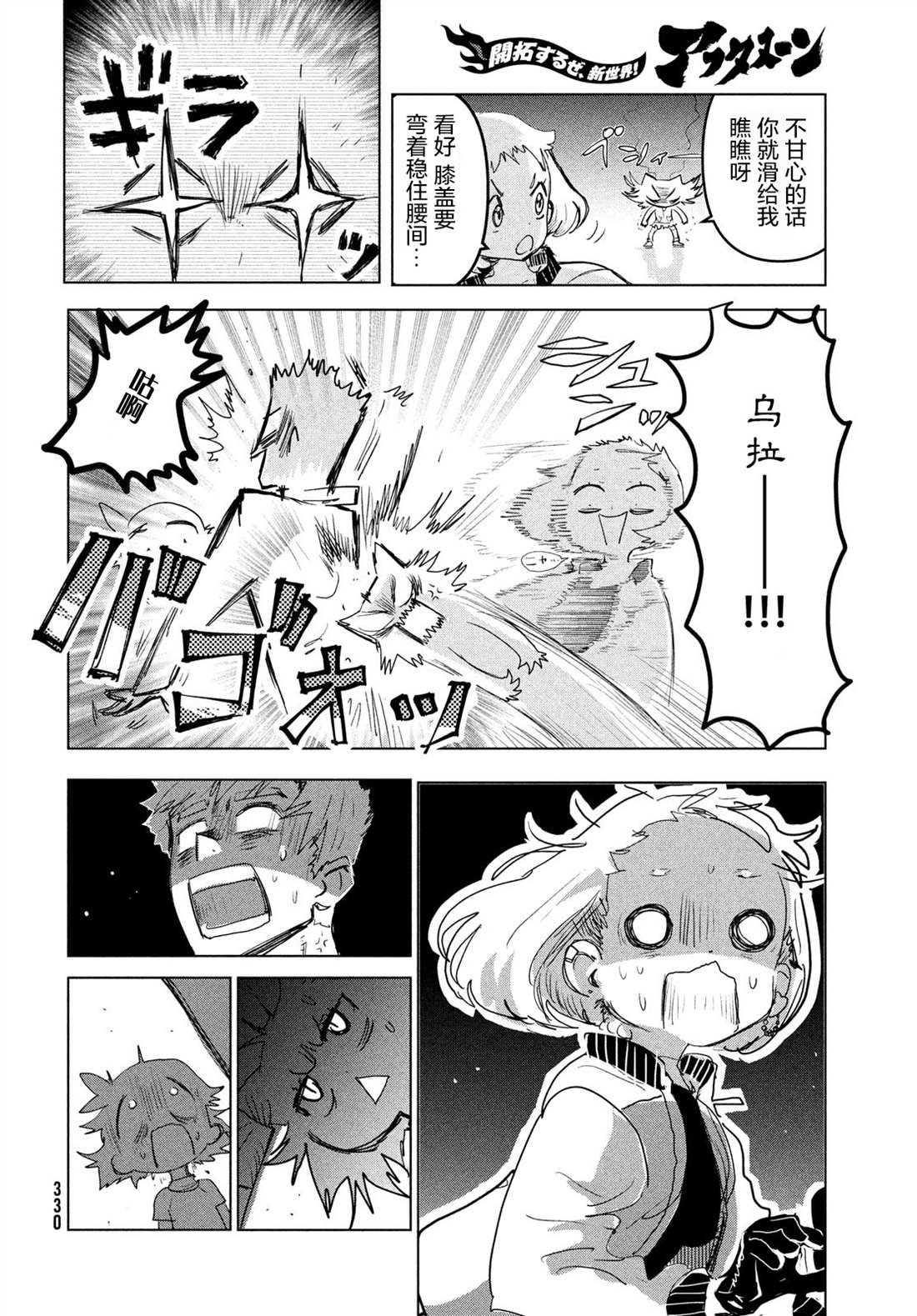 第3话